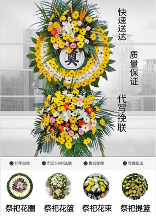 贵州遵义桐梓县九坝镇花圈代送